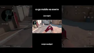 #csgomobile #равик #alphaace #ксгомобайл #mobile