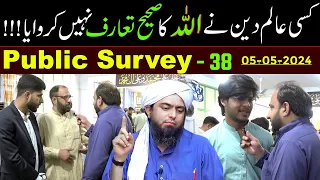 38-Public Survey about Engineer Muhammad Ali Mirza at Jhelum Academy in Sunday Session (05-May-2024)