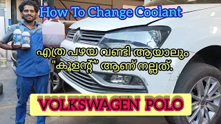 VW Polo Coolant Change #shorts #volkswagen #polo #vento #vw #jetta #coolant #radiator #cars #engine