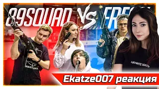 Ekatze007 смотрит 89 SQUAD vs FREAK SQUAD в СТРАЙКБОЛ | ft. Buster, Bratishkin, Jojohf и другие