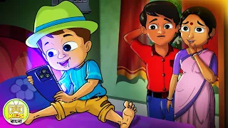 মোবাইলের নেশা কাটানো | Mobile addiction | #RaiDodo Ep37 | Kheyal Khushi Kids Bangla Childrens Show