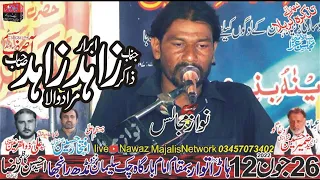 Zakir Zahid Ibrar Zahid Live Majlis E Aza 26 June 12 Har 2022 Chak Suliman Nzd Midh Ranjha