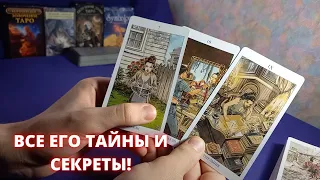 😱ШОК!КАК ОН ПЕРЕЖИВАЕТ МОЁ МОЛЧАНИЕ?!