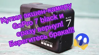 Купил GoPro 7 black и сразу сдал! Как не наткнутся на подделку!