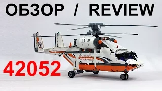 ЛЕГО Техник 42052 Грузовой Вертолет – Обзор / LEGO Technic 42052 Heavy Lift Helicopter - Review