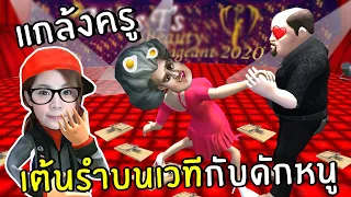 [ENG SUB] Prank on my Teacher. Dancing on the Rat Traps #13 | scary teacher 3D