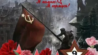 День победы 2 мировой войны