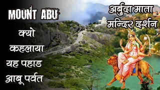 Arbuda Mata Mount Abu