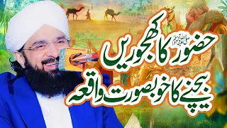 Huzoor SAW ka Oont Kharedne Ka Waqia - New Bayan 2023 By Hafiz Imran Aasi Official