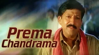 Prema Chandrama (HD) - Yajamana Song - Vishnuvardhan - Abhijith - Prema - Archana - Hit Kannada Song