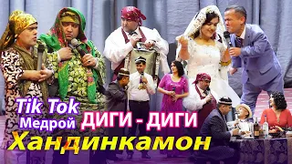 Хазлу шухихои Хандинкамон / Khandinkamon - TikTok