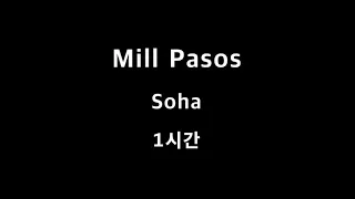 Mill Pasos Soha 1시간 1hour