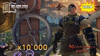 📖 📦 Открываем 10'000 наград события "Чудеса Гонда" ноябрь 2018 Neverwinter online