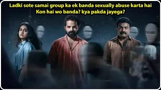 Kon hai wo banda jisne ladki ke sath se*ually abuse kiya? A Drama Thriller