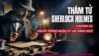 Truyện audio người thông ngôn hy lạp đáng ngờ - thám tử sherlock homes (Tập 45)