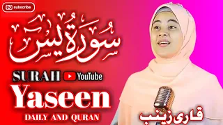 Surah Yaseen - سورۃ یٰس | Qari Zainab - Heart Quran Recitation - By Female Girl - Beautiful Tilawat