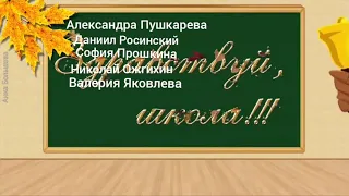 "ШКОЛА - ВРЕМЯ ОТКРЫТИЙ"🎉🎊🎒🎈👨‍🏫👩‍🏫Поздравление с ДНЁМ ЗНАНИЙ