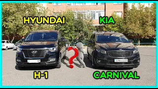 Сравниваем корейские минивэны. Выпуск 3. Хёндай Н-1 (Hyundai H-1) и Киа Карнивал-3.