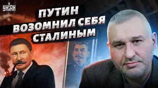 Я Сталин, а не Хрущев! Фейгин - о новых бреднях Путина