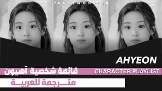 BABYMONSTER  - AHYEONㅣCharacter Playlist | قائمة شخصية اهيون مترجم للعربية