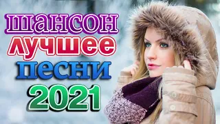 ПЕСНЯ ПРОСТО УЛЁТ! СЛУШАЕМ КАЙФУЕМ! Вот это Сборник Обалденные красивые песни для души!