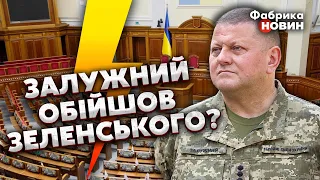 ❗️ІНСАЙД ПРО ЗАЛУЖНОГО! Невже ЙДЕ У ПОЛІТИКУ? Вже готова ПАРТІЯ У РАДУ. Конкурент ЗЕЛЕНСЬКОМУ?