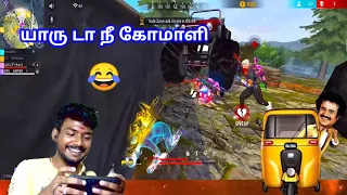 யாருடா நீ கோமாளி 😂 மாட்டு Ravi funny moments free fire