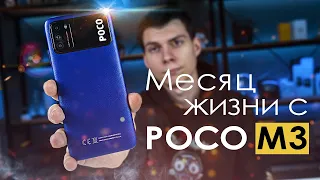 A MONTH with POCO M3 | PROS & CONS | Is it worth it?