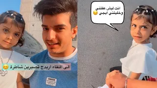 لارا تروح للمدرسة وعمهة حسين يوصلهة 😀