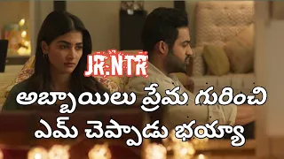 Jr. NTR Superb dialogues Aravinda Sametha ||Emotional dialogues about love ||Trivikram dialogues