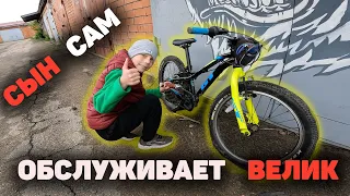 РЕБЕНОК САМ ОБСЛУЖИВАЕТ ВЕЛОСИПЕД