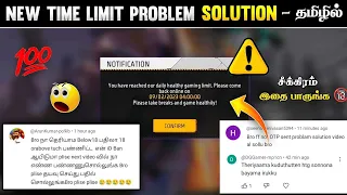 🔴 YOU HAVE REACHED OUR DAILY HEALTHY GAMING LIMIT PLEASE COME BACK ONLINE PROBLEM SOLUTION IN TAMIL