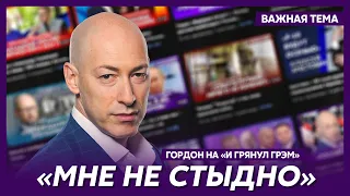 🔴 Гордон о том, откуда Арестович получает информацию