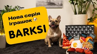 Нова серія іграшок Barksi