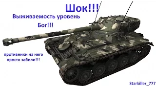 Маскировка уровень БОГ!!! , на него просто забили , или не заметили реально , шок!!!