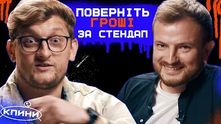 В церкву заради стендапу. Озарків vs Лопушанський | шоу КПИНИ | черепаХА