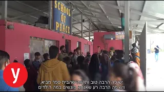 מחנה הפליטים "מוריה" באי היווני לסבוס