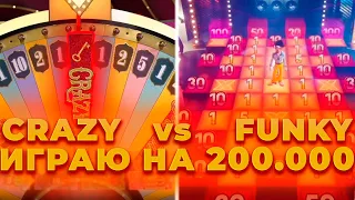 ИГРАЮ НА 200.000 В КРЭЙЗИ И ФАНКИ ТАЙМ ОДНОВРЕМЕННО | ALL IN И ЗАНОСЫ НЕДЕЛИ В CRAZY TIME,FUNKY TIME