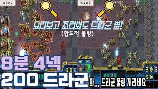 4넥 200 파워드라군의 위엄