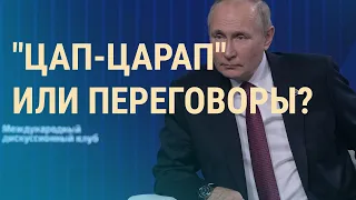 Будут ли переговоры Киева и Москвы. "Звездные войны" России. ВУЗы во время войны | ВЕЧЕР