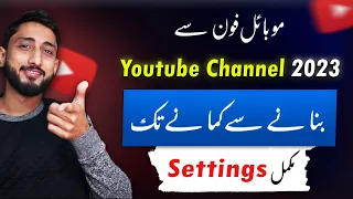 Create YouTube Channel || Mobile Se YouTube Channel Kaise Banaye