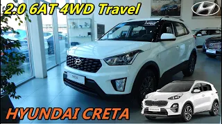 HYUNDAI CRETA 2.0 6AT 4WD Travel   CRETA по цене KIA SPORTAGE     так бывает ?