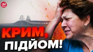 🔥Опа! На КРИМСЬКОМУ МОСТУ страшне / Росіяни ВЕРЕЩАТЬ ПРО АТАКУ