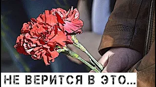 Россияне скорбят! Внезапная смерть легендарного певца шокировала всех