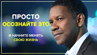 Дензел Вашингтон - Рано или Поздно Вас Ждёт УСПЕХ. Лучшая Вдохновляющая Речь про Успех в Жизни!