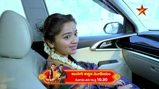 ಅಗಸ್ತ್ಯನಿಗೆ ಲೈನ್ ಹೊಡಿತಿದಾಳಂತೆ ಕಾವೇರಿ! | Kaveri Kannada Medium | Star Suvarna