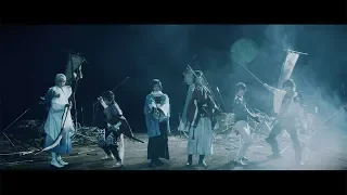 『決戦の鬨』- 刀剣男士 team幕末 with巴形薙刀 【OFFICIAL MUSIC VIDEO】