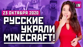 Перезапуск Silent Hill, «кража» Minecraft, два Нейтана Дрейка, налог на стримы! Новости ALL IN 23.10