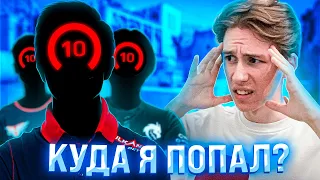 КАК ИГРАЮТ 10LVL FACEIT В 2021 ГОДУ? (CS:GO)