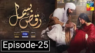 Raqs e Bismil Episode 25 Full | HUM TV Drama | 12 June 2021